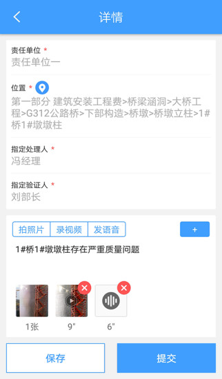 建造通