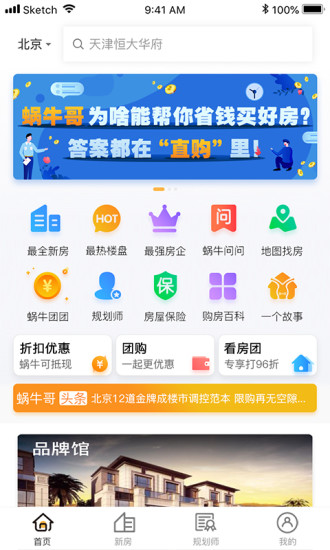 蝸牛哥
