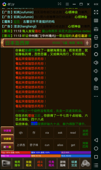 終極泥潭