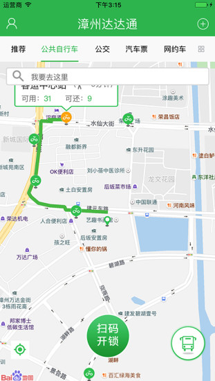 漳州達(dá)達(dá)通