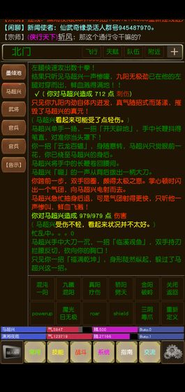 俠行奇緣