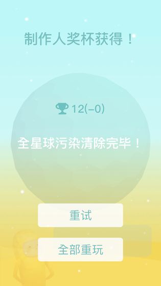星球清潔公司