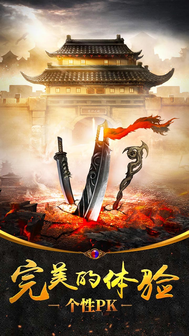 沙城戰(zhàn)神  果盤版