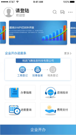 一窗辦