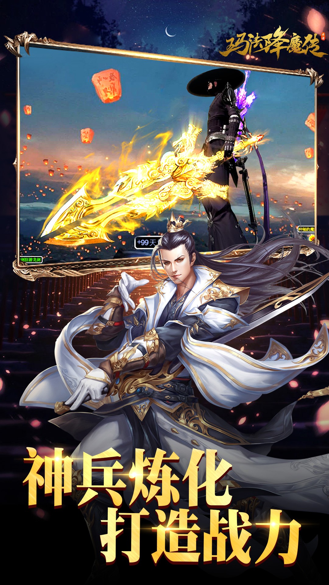 瑪法降魔傳  果盤版