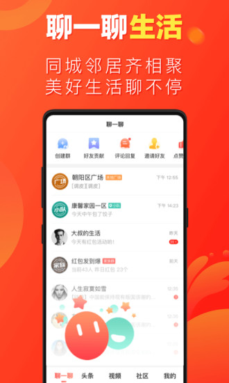 微鯉看看暢聊版