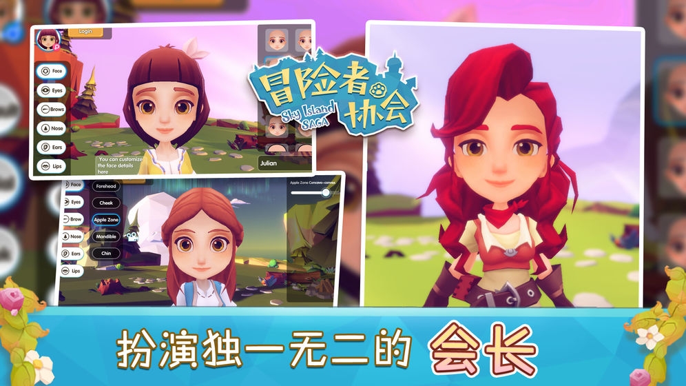 冒險者協會