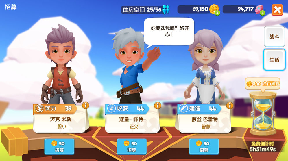冒險者協會
