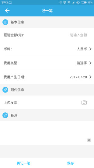 費(fèi)控佳