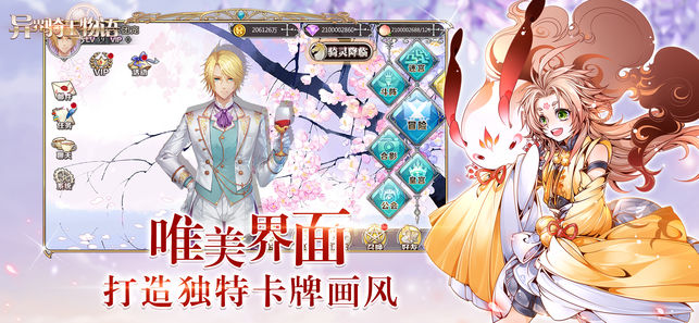 異界騎士物語