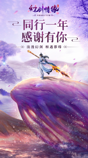 幻劍情緣武神覺醒