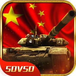 終極坦克   果盤版