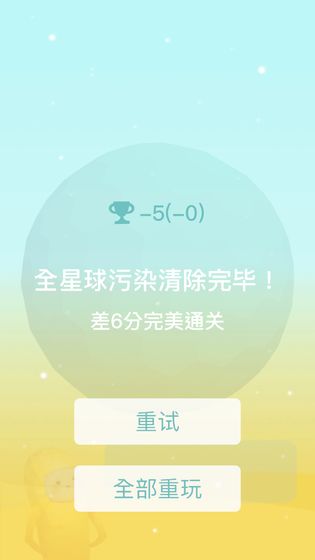 星球清潔公司