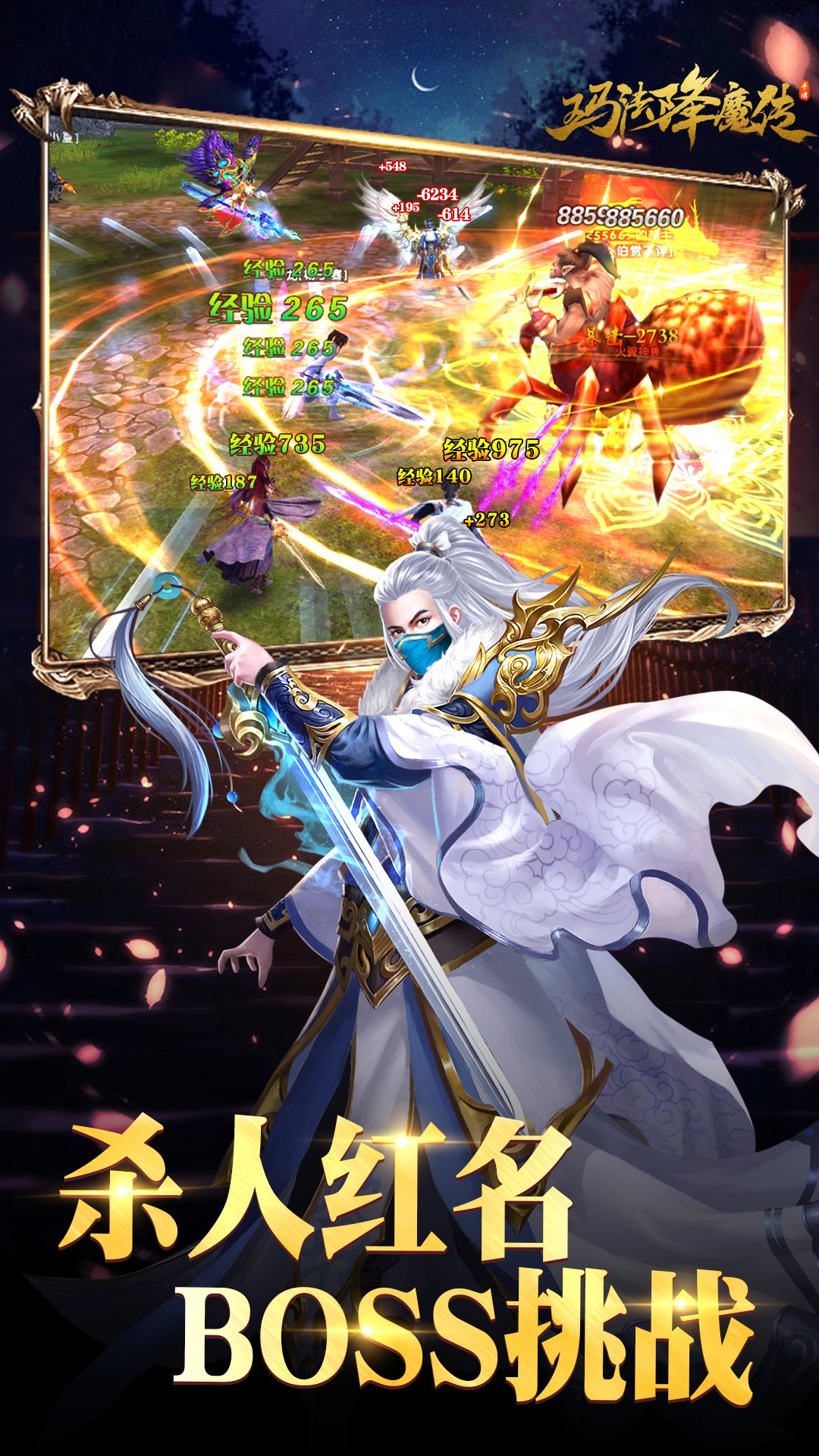 瑪法降魔傳  果盤版