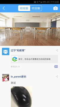 遼寧和教育