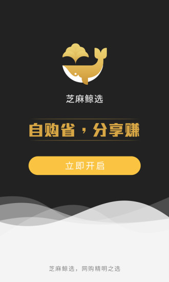 芝麻鯨選