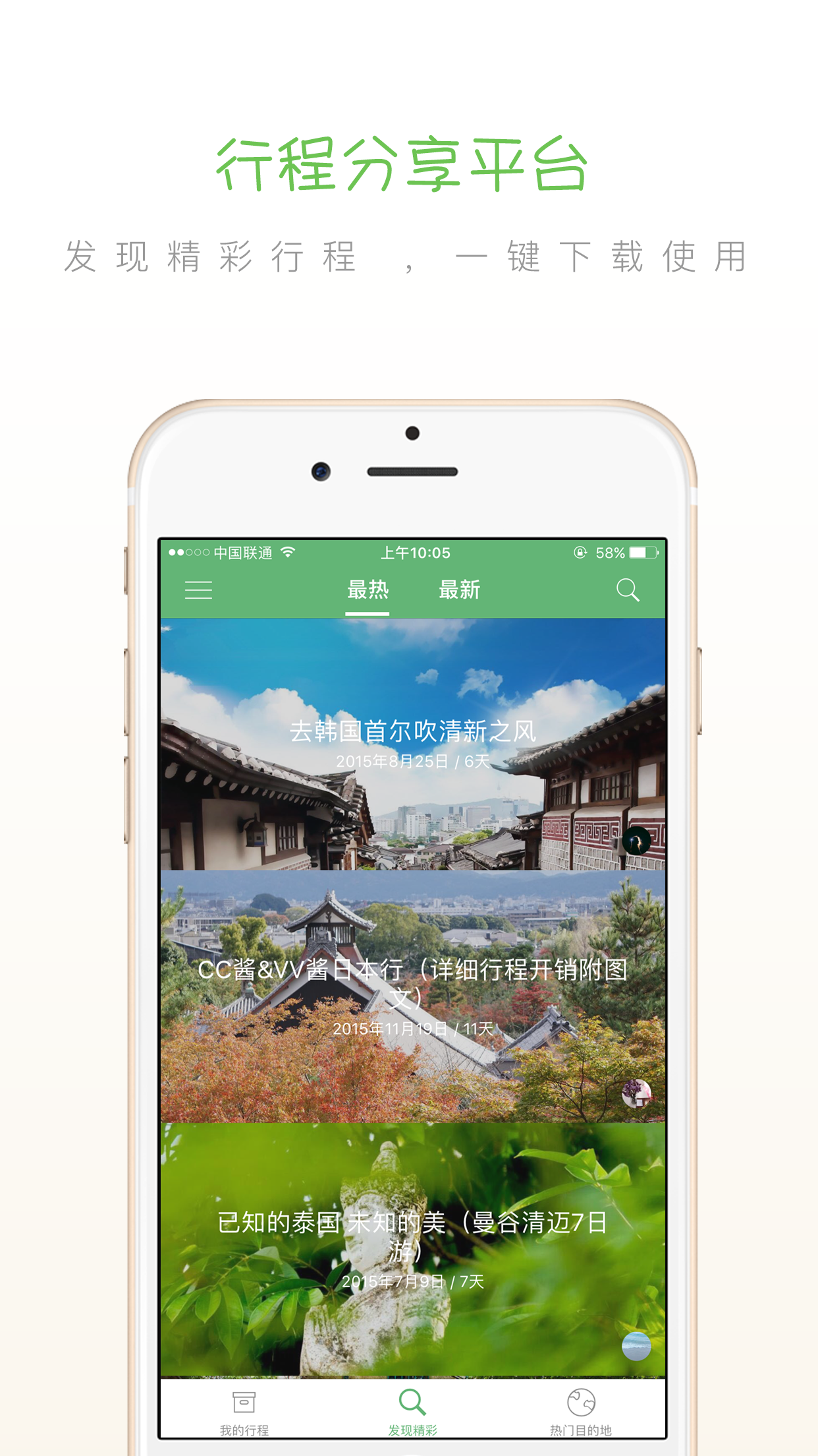 步步行程助手app