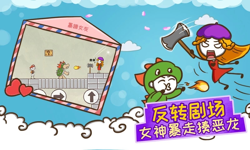 史上最坑爹的游戲12 九游版