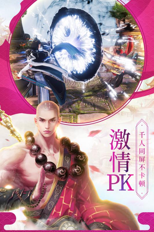 蕩仙訣 官方版