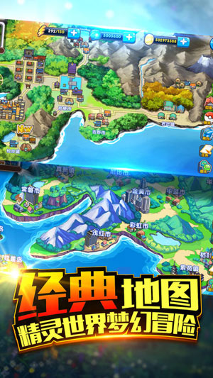 口袋之旅 無限鉆石版