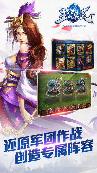 主公莫慌變態(tài)版