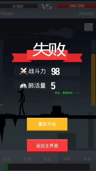 聲動火柴人