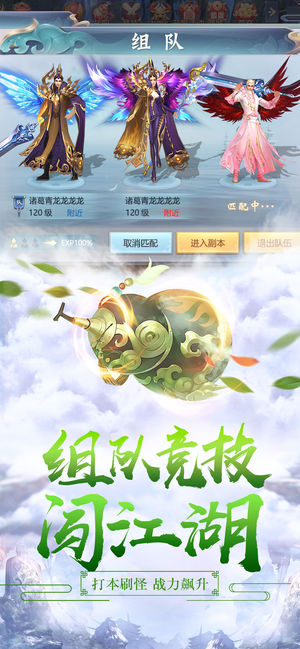 天影 游戲