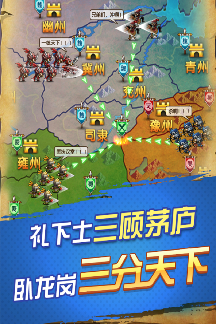 樂游三國  九游版