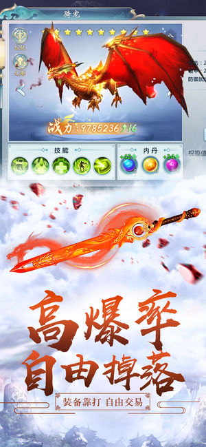 天影 游戲