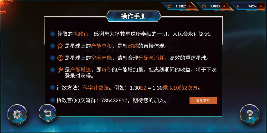 流浪執(zhí)政官