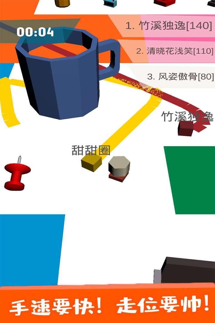 紙片圈地大作戰(zhàn)