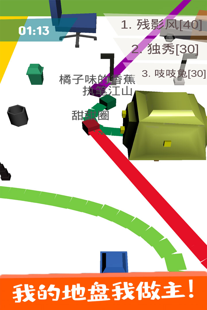 紙片圈地大作戰(zhàn)