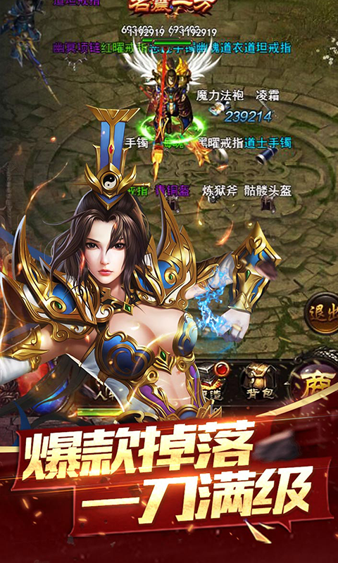 神途霸業跨服版