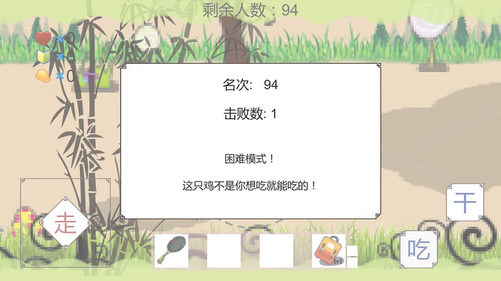 我知道你們喜歡吃雞