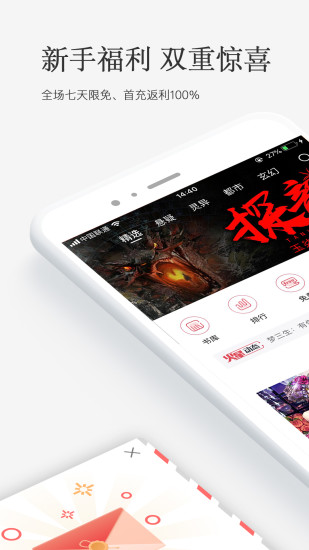 火星小說(shuō)官方版