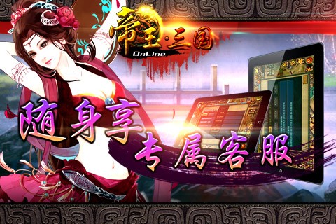 帝王三國 1.42經典版