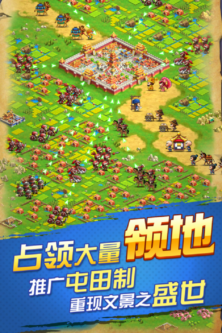 樂游三國  九游版
