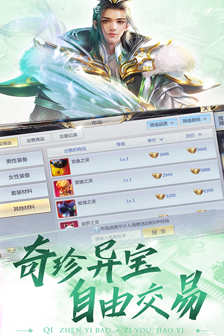 縹緲情緣  九游版