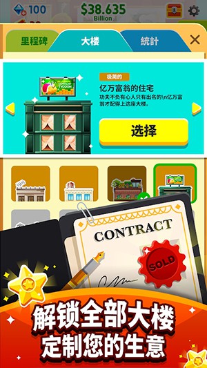 成名與財(cái)富