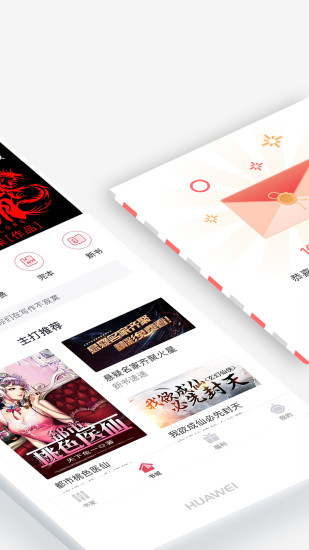 火星小說(shuō)App