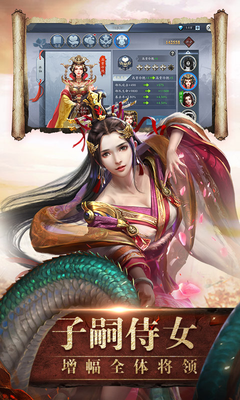 三國名將聯(lián)盟