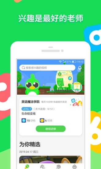 少兒趣配音