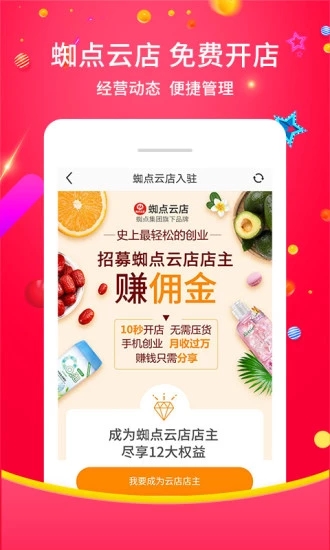 蜘點生活