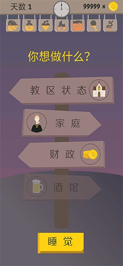原諒我，神父