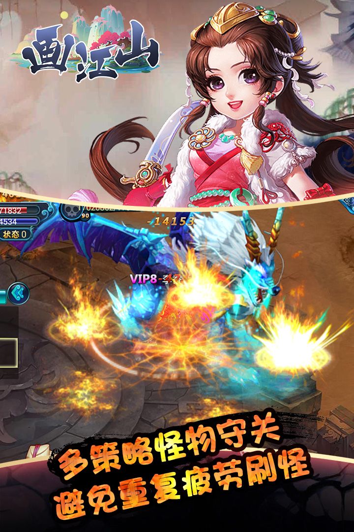 畫江山  九游版