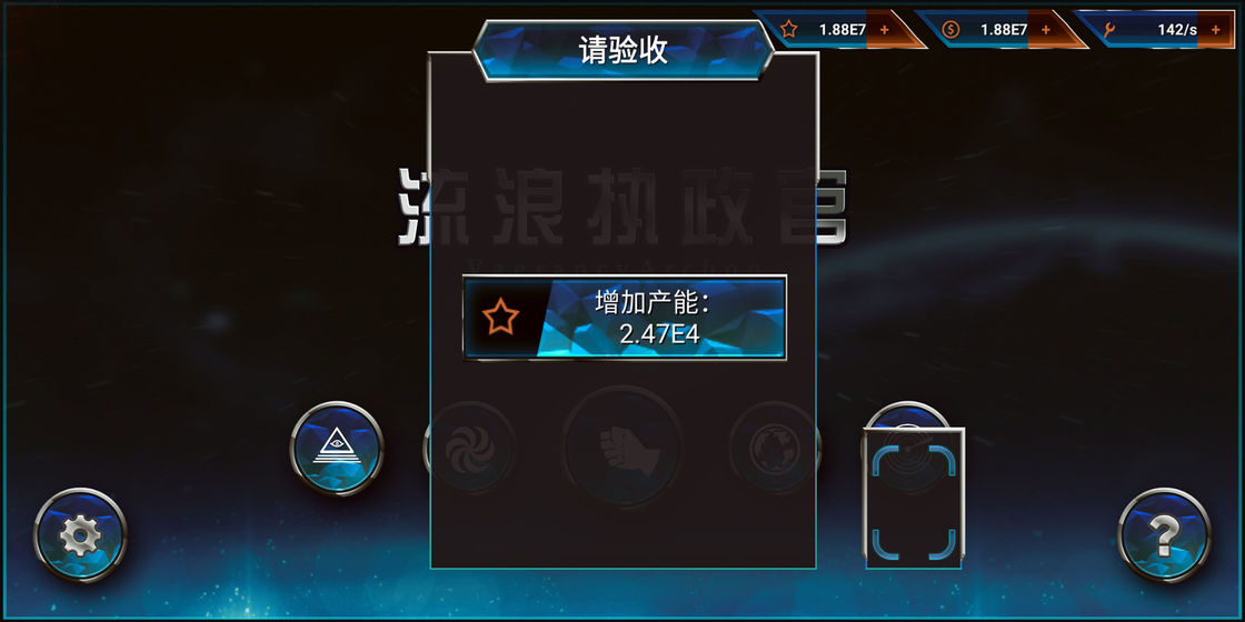 流浪執(zhí)政官