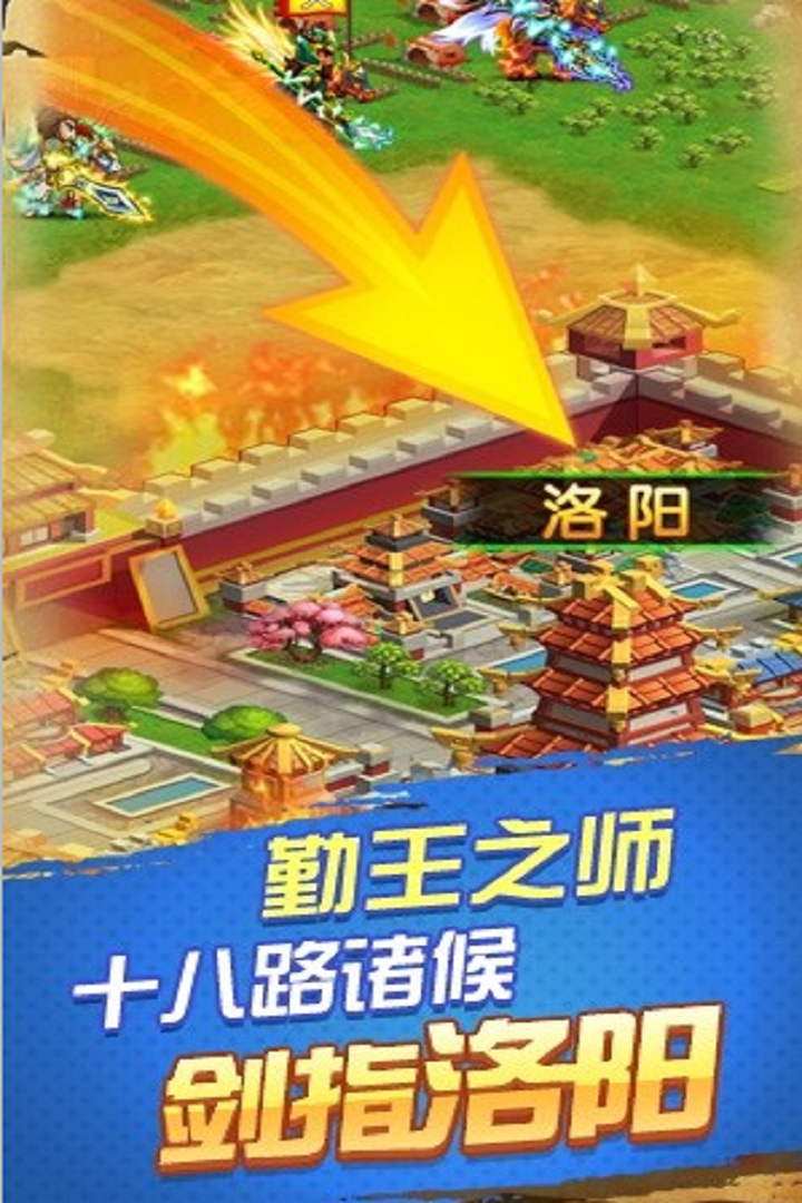 樂游三國  九游版