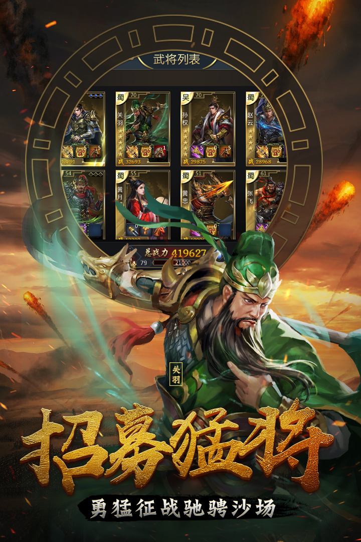 觸感霸王大陸  九游版