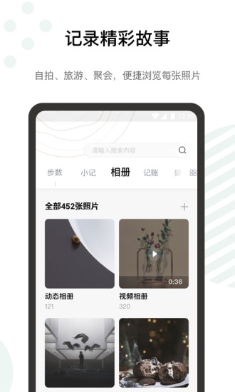 探記