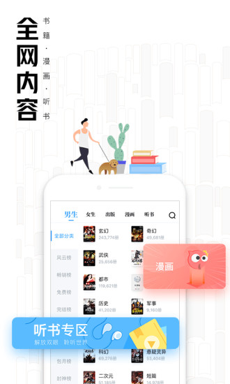 QQ閱讀官方版